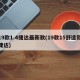 19款1.4捷达最新款(19款15舒适款捷达)