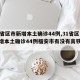 【31省区市新增本土确诊44例,31省区市新增本土确诊44例福安市有没有高铁经过】