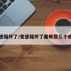 变速箱坏了/变速箱坏了最明显三个症状