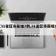 【31省区市新增7例,31省区市新增12例】