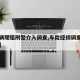 【车辆理赔刑警介入调查,车险经侦调查需要多久】