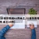 【31省份新增61例本土,31省份新增22例 本土19例】