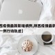 【陕西疫情最新新增病例,陕西疫情最新消息新增一例行动轨迹】