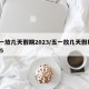 五一放几天假期2023/五一放几天假期2025