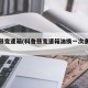 科鲁兹变速箱(科鲁兹变速箱油换一次多少钱)