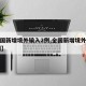 【全国新增境外输入2例,全国新增境外输入98例】