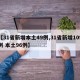 【31省新增本土49例,31省新增109例 本土96例】