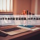 【34平方米的卧室装修图,34平方装修风格】