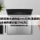 美国新冠确诊病例超595万例(美国新冠肺炎确诊病例累计超3742万)