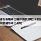 31省份新增本土确诊病例3例(31省份新增32例确诊本土4例)