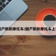 国产新款摩托车/国产新款摩托车上市