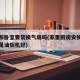 厨房和卧室要装换气扇吗(家里厨房安换气扇好还是油烟机好)