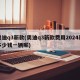 奥迪q3新款(奥迪q3新款费用2024款多少钱一辆呢)