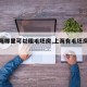 【上海哪里可以租毛坯房,上海有毛坯房卖吗】