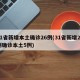 31省新增本土确诊26例(31省新增24例确诊本土5例)