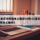 31省区市新增本土确诊38例/31省区市新增本土确诊1