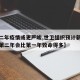 【第二年疫情或更严峻,世卫组织预计新冠疫情的第二年会比第一年致命得多】