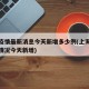 上海疫情最新消息今天新增多少例(上海疫情最新情况今天新增)