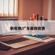 新疫情/广东最新疫情