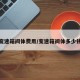 变速箱阀体费用/变速箱阀体多少钱