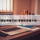 考研软件哪个好/考研软件哪个好一点
