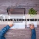 【九龙坡疫情,九龙坡肺炎疫情最新消息】