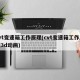 cvt变速箱工作原理(cvt变速箱工作原理3d动画)