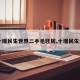 【十堰民生世界二手毛坯房,十堰民生大厦】