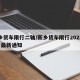 新乡货车限行二轴/新乡货车限行2021年2月最新通知