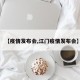 【疫情发布会,江门疫情发布会】