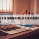 31个省份新增46例/31个省市新增54例