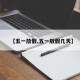 【五一放假,五一放假几天】