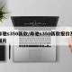 奔驰s350新款/奔驰s350新款报价及图片