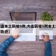 【大连本土新增5例,大连新增5例本土病例行程轨迹】