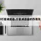 【gd行星减速器,行星减速器的作用及工作原理】