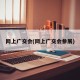 网上广交会(网上广交会参展)