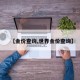 【金价查询,世界金价查询】
