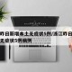 浙江昨日新增本土无症状5例/浙江昨日新增本土无症状5例病例