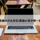 奥迪a1什么价位/奥迪a1多少钱一台