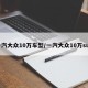一汽大众10万车型/一汽大众10万suv