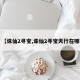 【诛仙2寻宝,诛仙2寻宝天行在哪】