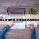 【网易疫情数据,疫情最新动态实时网易】
