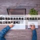 【中国疫情最新消息黑龙江疫情最新消息,中国黑龙江疫情严重吗】