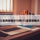 31省新增确诊76例/31省新增确诊1