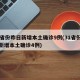 31省份昨日新增本土确诊9例(31省份昨日新增本土确诊4例)