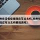【兰州有没有疫情现在可以去吗,兰州有没有疫情现在可以去吗要隔离吗】