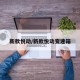 新款悦动/新款悦动变速箱