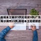 广东新增本土确诊5例无症状9例/广东新增本土确诊病例15例,新增本土无症状感染者5例