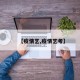 【疫情艺,疫情艺考】