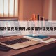 【福特福克斯费用,长安福特福克斯费用】